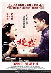 A Simple Life Poster-01