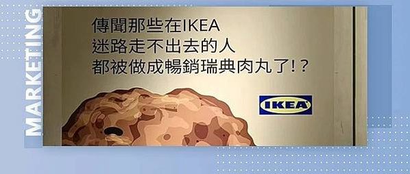 宜家，是如何把簡單的文案寫“活”的？