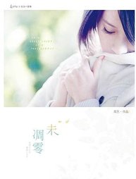 未凋零.jpg
