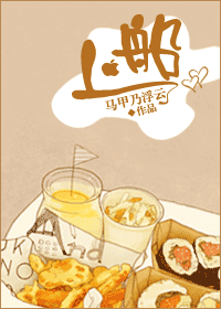 《上船》