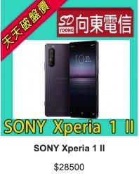 向東報價單