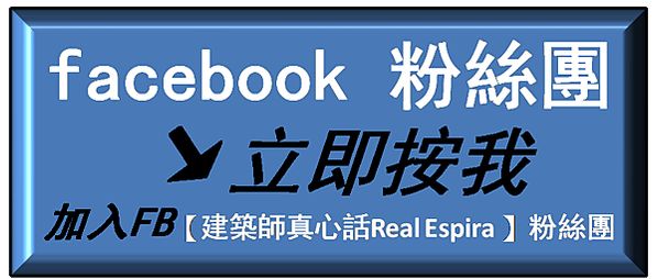 華固大安學府索取看房日記3