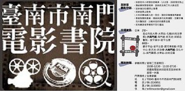 南門電影書院1.jpg