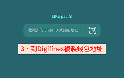 Likecoin收益.png