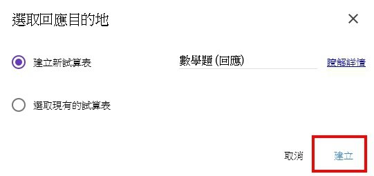 如果還不知道，那麼把他們記下來，或許下一次要製作線上問卷時，這篇文非常實用，現在Google表單真是越來越多人使用了！ （拿表單來訂便當真是超妙的！不過一點也不違和啊！）