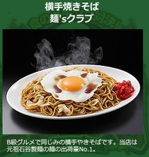 炒麵.bmp