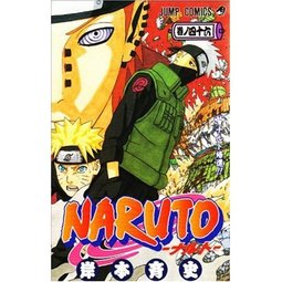 naruto46cover.jpg