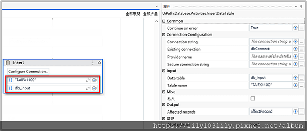 【UIPATH功能教學2】EXCEL資料匯入ORACLE資料