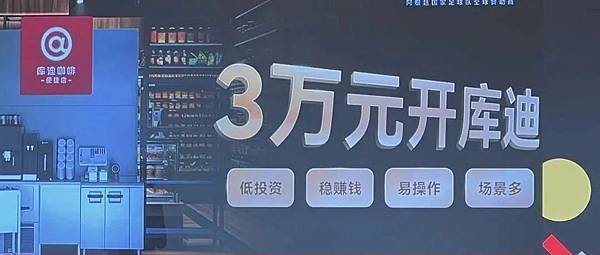 3W就能開店，庫迪“寄生式”擴張能否打敗瑞幸？