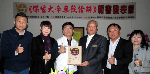 保生大帝藥籤詮解/藥籤文化/醫生搶了神明的飯碗？－以求藥籤為