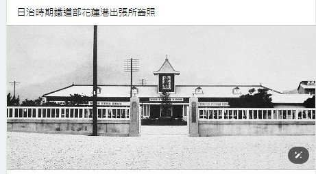 花蓮王開拓史的先驅/賀田金三郎1857年-1922年/189