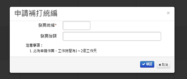 蝦皮購物二聯式發票改三聯式發票