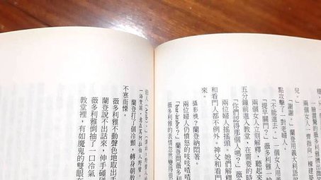 關於書本的保存與氧化