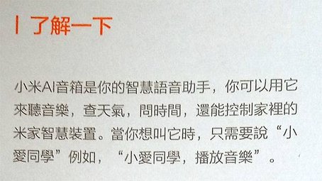 小米AI音箱_紙手冊_006.jpg