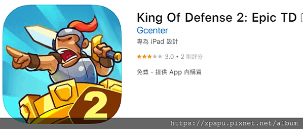 【zpspu】代客破解、修改-King of Defense