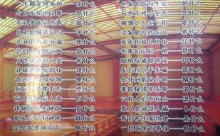 濟公真言.JPG