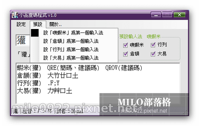 milo0922.pixnet.net_14h36m49s