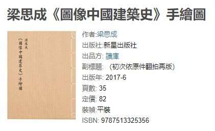 林徽因（1904年6月10日－1955年4月1日）林徽因受聘