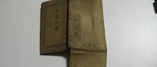 軍隊手牒/軍人證/台灣軍台灣步兵第二聯隊/1922年7月31