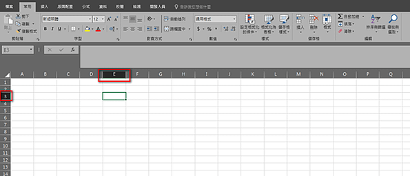 【Excel2016版-設定】如何hightlight點選中