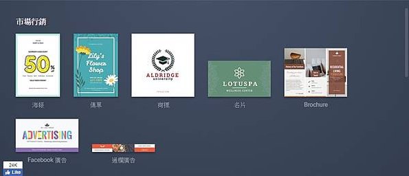【工具】免費線上設計海報、卡片或相片拼貼的網站-Fotoje