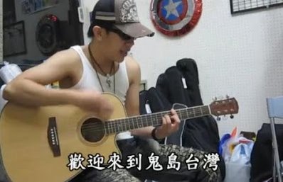 青年一首《鬼島台灣》之歌 讓鄉民淚流滿面 - 鬼島之歌