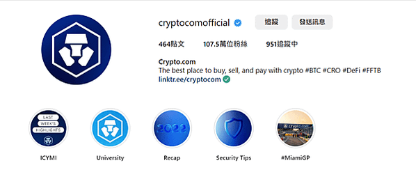 Crypto.com  | 背景介紹 | 加密貨幣新用卡 V