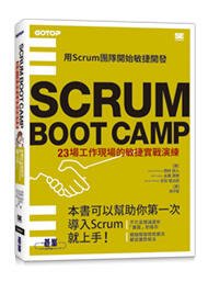 益大資訊~SCRUM BOOT CAMP｜23場工作現場的敏