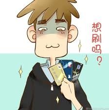 刷卡換現金讓你隨時換現金