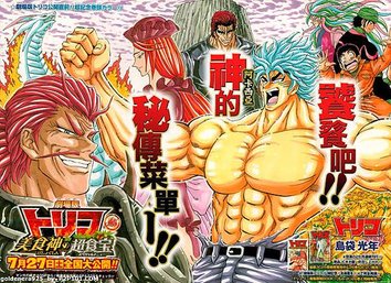 toriko 21