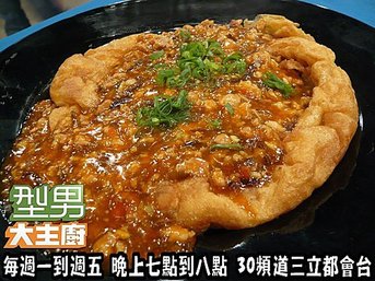 魚香烘蛋