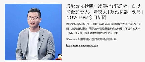 論文抄襲先是國民黨南投縣長參選人許淑華，陷入論文抄襲風波，緊