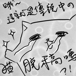 塗鴉3