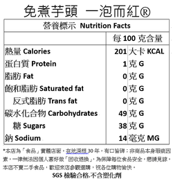 免煮芋頭批發零售,免煮芋頭,世鑫芋頭,冰品配料批發,芋頭冰沙材料