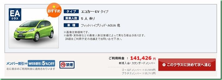 20140507 租車資訊 21