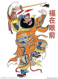 福在眼