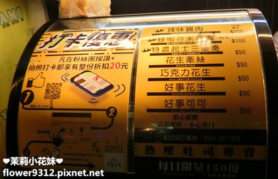 行運土司 (3).JPG