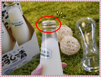 四方乳清氣泡飲