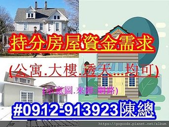 持分房屋資金需求(示意圖)