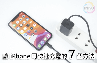 iphonefastcharge_0