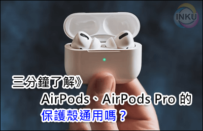 airpodscase_0