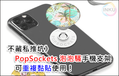 popsockets_0