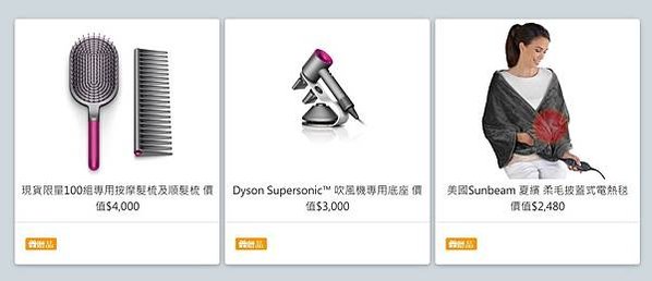 dyson吹風機贈品