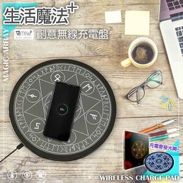 魔法陣 無線充電器 qi充電器