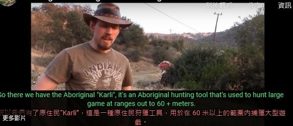 澳洲原住民族迴力鏢（Boomerang）karli 是澳洲殖