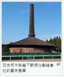 霍夫曼窯（八卦窯）臺灣珍貴古窯又現蹤--新竹湖口新發現「霍夫