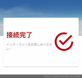 24東京大阪D10.1 羽田空港→日航→伊丹空港、羽田機場P