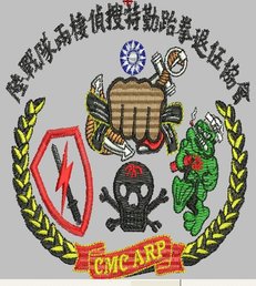 海軍陸戰隊.兩棲偵蒐.特勤.跆拳.陸戰莒拳.蛙人之光