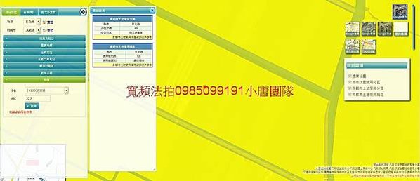 彰化縣溪湖鎮西安段327地號小唐全省代標代墊