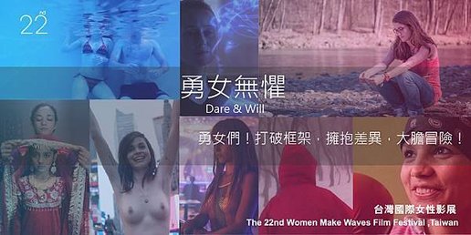 blog-勇女無懼